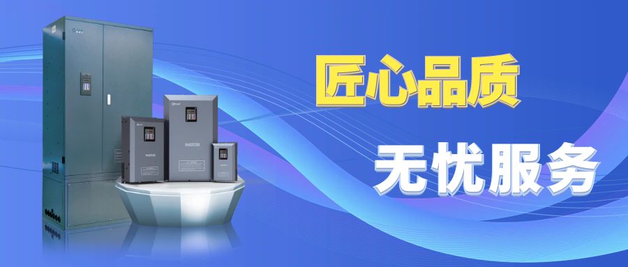 匠心品質，無憂服務 | 奧卓科技解鎖變頻器 ...